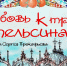 С творчества Сергея Прокофьева начнет театральный сезон Воронежский театр оперы и балета - Обозреватель.Врн