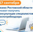Роспотребнадзор проведет День открытых дверей для предпринимателей - Октябрьский район