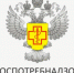 Роспотребнадзор. - Кирилловский муниципальный округ