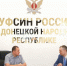 В ДНР расширили бесплатную юридическую помощь для участников пробации - Донецк Медиа