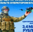 Станьте опорой страны - Тбилисское сельское поселение