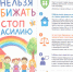 Каждый ребёнок имеет право на защиту и безопасное детство! - Управление социальной политики №21