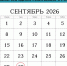 Министерство труда и социальной политики ЛНР напоминает - Министерство труда и социальной политики ЛНР