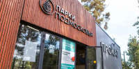 Более 50 человек посетили комплексную профилактическую акцию Домодедовской больницы в парке «Ёлочки» - Администрация г. Домодедово