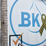 В Новороссийске директор Водоканала Дмитрий Волга добровольно уступил кресло новому руководителю - Газета Новороссийский рабочий