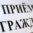 Прокурор Ивановской области 17 сентября примет участников СВО и членов их семей - Известно.ру