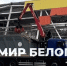 Двое шебекинцев получили награды МЧС за спасение людей при обстреле - Мир Белогорья