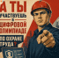 Открыта регистрация на Цифровую олимпиаду по охране труда - Министерство труда и соцзащиты