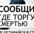 В период с 21 сентября по 02 октября 2026 года на территории Кировской области стартует второй этап Общероссийской акции «Сообщи, где торгуют смертью». - Кирово-Чепецкий район