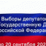 Уведомление об участии «DONDAY Волгодонск» в выборах Выборы депутатов  в Государственную Думу Российской Федерации - DonDay-Volgodonsk.Ru