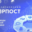 Технологический форпост - Министерство экономразвития и промышленности
