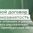 Трудовой договор или самозанятость? О главных отличиях и рисках для бизнеса рассказывает Минтруд Оренбургской области - Министерство финансов