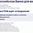 Банк ПСБ ищет сотрудников!!‼️ - Служба занятости населения