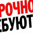В Территориальный фонд обязательного медицинского страхования Херсонской области на работу требуются сотрудники - Служба занятости населения
