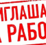 В Министерство имущественных и земельных отношений с юридическим образованием по корпоративному праву требуется - Служба занятости населения