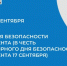 Вологодчина присоединилась к неделе безопасности пациента. - Тарногский муниципальный округ