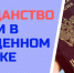 Вниманию иностранных граждан! - Город Первомайск