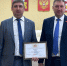 Дума Тавдинского округа  получила высокую областную награду - Тавдинский городской округ