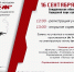Приглашаем принять участие в военизированной эстафете "Рубеж" - Тавдинский городской округ