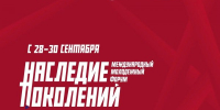 Международный молодежный форум «Наследие поколений» объединит молодых лидеров и наставников Псковской области, Беларуси и Абхазии - Губернатор Псковской области