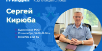 На прием к судебному приставу - УФССП по Республике Башкортостан