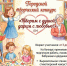 Городской творческий конкурс «Творим с душой, дарим с любовью!» (0+) - Централизованная библиотечная система