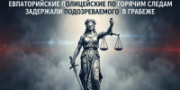 JPG Файл - ОМВД Республики Крым