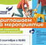 В Гольяново пройдет мероприятие для любителей животных - Район Гольяново