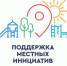 Извещение о начале приема, сроках и месте внесения инициативных проектов в Администрацию Южского муниципального района  в 2026 году - Южский район