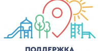 Извещение о начале приема, сроках и месте внесения инициативных проектов в Администрацию Южского муниципального района  в 2026 году - Южский район