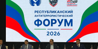 В Махачкале проходит Всероссийская конференция по профилактике идеологии терроризма - РИА Дагестан