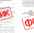 На Орловщине опровергли фейковый указ о медпомощи участникам СВО - Орловский Вестник