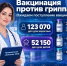 В России начинается прививочная кампания против гриппа - Минздрав Калужской области