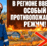 С 26 августа на территории Курской области введен особый противопожарный режим, который подразумевает ряд запретов и ограничений. - Город Курск