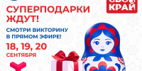 организаторов - ИА Тюменская линия