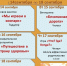 Анонс мероприятий ГБУ "ЦСО №11" с 14 сентября по 18 сентября 2026 года. - Центр соцобслуживания населения