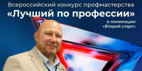  Ветеран СВО из Курганской области участвует в конкурсе, и ему нужна поддержка земляков! - Центр соцобслуживания населения