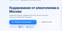 Как проводится кодирование от алкоголя - KomiOnline.Ru