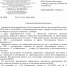 2026-09-14_10-28-13.png - Блокнот Волжского