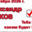 ВИДЕОРОЛИК.БОЙКОВ - КПРФ