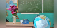 В аткарских школах объявили карантин - Газета Аткарская газета