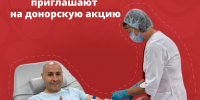В Новодвинске пройдет донорская акция - ИА Dvina29