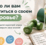 Легко ли вам заботиться о своем здоровье? Пройдите короткий опрос и проверьте свои знания!. - Бабынинский район