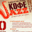 Осенний джаз и аромат кофе прозвучат в Павловском парке - Online47.Ru