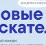 Юные крымчане могут принять участие в конкурсе «Новые искатели» 2026 - Минтруд Республики Крым