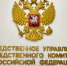 В Туле подросток предстанет перед судом по обвинению в смертельном избиении пожилого мужчины - Следственный комитет