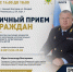 Главный судебный пристав Нижегородской области проведет прием граждан по вопросам взыскания алиментов - УФССП Нижегородской области
