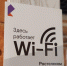 «Ростелеком» — лидер рынка публичного Wi-Fi по итогам 2025 года - Городские Известия