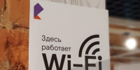 «Ростелеком» — лидер рынка публичного Wi-Fi по итогам 2025 года - Городские Известия