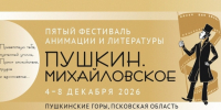 Дмитрий Геллер возглавит жюри V фестиваля «Пушкин. Михайловское» - Псковская правда